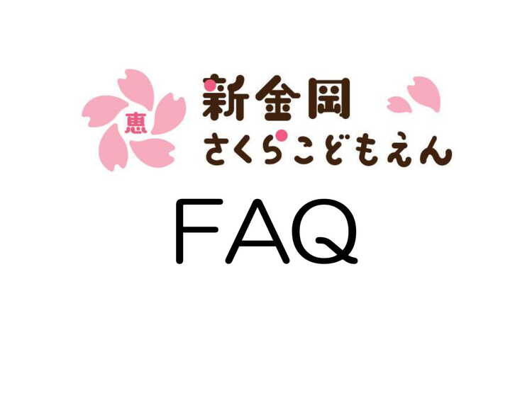 FAQ表紙-1